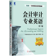 會計(jì)審計(jì)