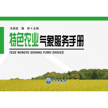 農(nóng)業(yè)氣象