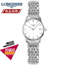 浪琴情侶表律雅