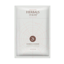 仟佰草（THOUSAND HERBALS）面膜補(bǔ)水保濕