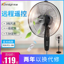 凱迪電器電風扇,凱迪電器電風扇,怎么樣