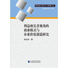 企業(yè)價(jià)值