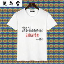 倪芯哲（N.XINZHE） 短袖 男士T恤 至自己 M