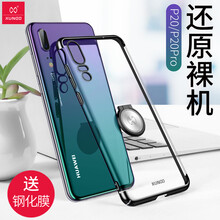 訊迪（Xundd） 華為p20/P20 pro 手機殼/保護套
