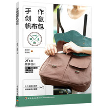 手作創(chuàng)意帆布包