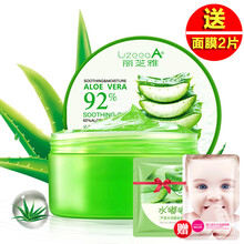 祛痘蘆薈膠面膜