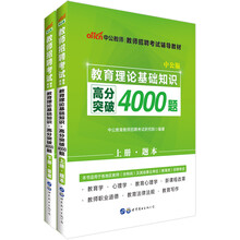 中公教育教師招聘