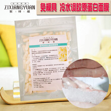 怎么樣,蠶絲,蠶絲,骨膠,骨膠,面膜,面膜