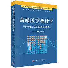 醫(yī)學(xué)教材