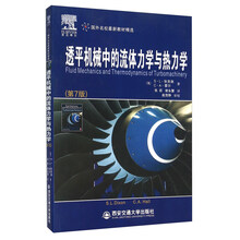 流體力學(xué)