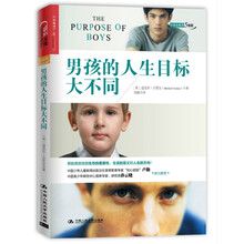 男孩的人生目標(biāo)大不同