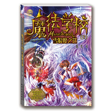 雪狼