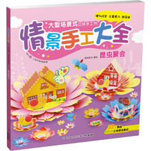 幼兒園手工