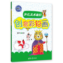 教程彩鉛畫