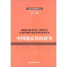 中國保險(xiǎn)
