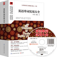 英語(yǔ)單詞大全