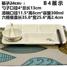 碗碟套裝密胺
