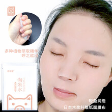 軟化角質(zhì)面膜