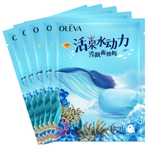 護膚奧洛菲