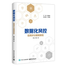 數(shù)據(jù)建模