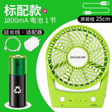 中聯(lián)手持風(fēng)扇