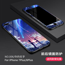 廣圖 iPhone7/7 Plus 手機(jī)殼/保護(hù)套