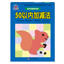 天天練50以內加減法
