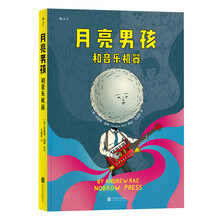 月亮男孩