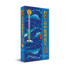 數理化公式