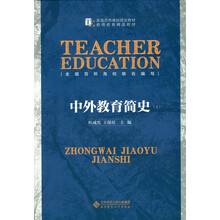 中外書(shū)摘