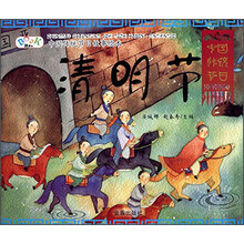 中國傳統(tǒng)故事繪本