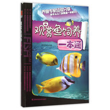 觀賞魚