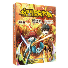 燃燒吧