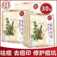 同仁堂補(bǔ)水面膜