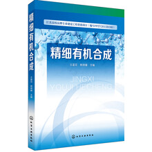 有機(jī)合成