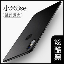 超炫酷手機殼