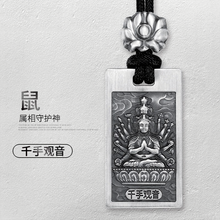 屬相吊墜