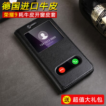 榮耀真皮視窗