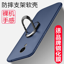 魅族5手機殼藍