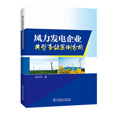 案例分析