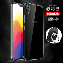 英代（YINGDAI） vivox21屏幕指紋版 手機殼/保護套