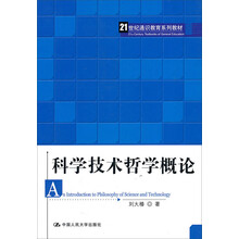 技術哲學