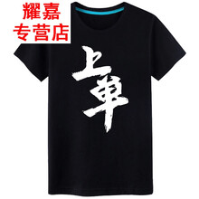 ECTIC 短袖 男士T恤 藕色 黑T我是上單 