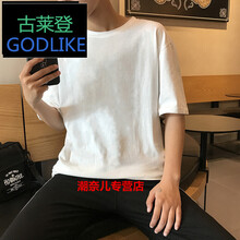 古萊登（GODLIKE） 七分袖 男士T恤 5分袖純白 