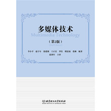 多媒體技術(shù)