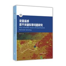 科學研究