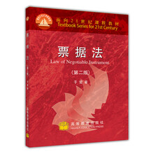 票據(jù)法
