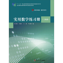 數(shù)學(xué)練習(xí)冊(cè)