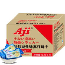 aji饼