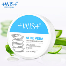 WIS乳液/面霜控油平衡，保濕，補水